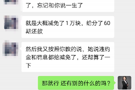 淮北要账公司更多成功案例详情